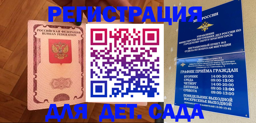 временная регистрация поиск в Бирске