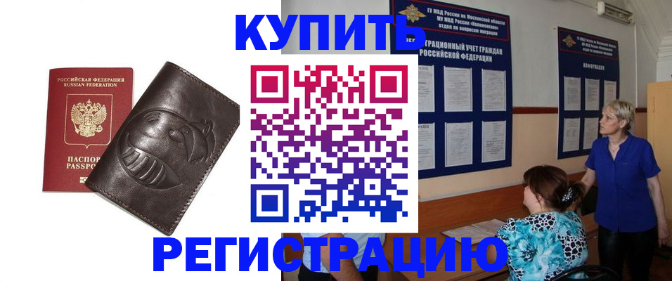 временная регистрация 2025 в Бирске