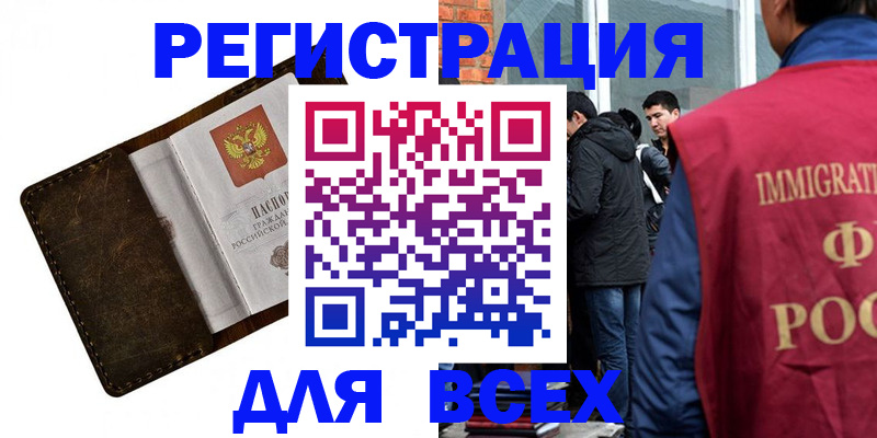 временная регистрация госуслуги в Бирске