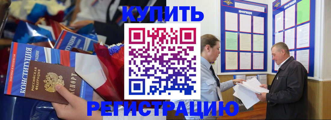 где прописаться в Бирске