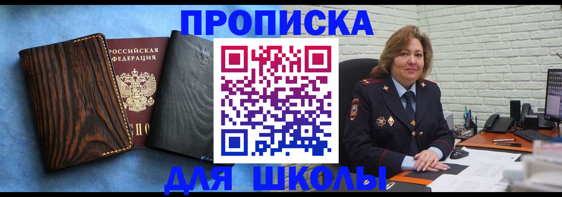 временная регистрация адрес в Бирске
